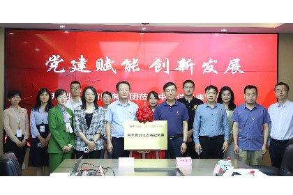 讲好网络安全故事！大众网·海报新闻青年记者实践基地揭牌仪式在LETOU信息举行
