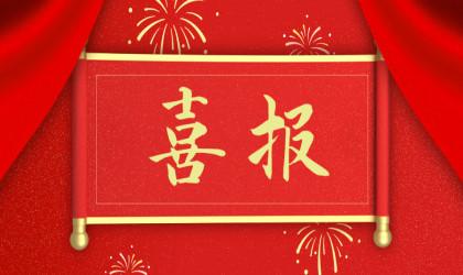 LETOU信息党委荣获2021年度“五星级党组织”称号